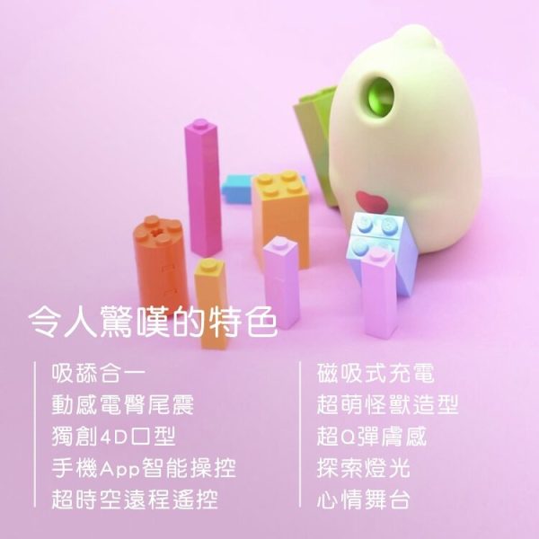 小怪獸 | 魔吻 | 舔舔吸啜震動器 | 哥斯拉大師 - Image 3