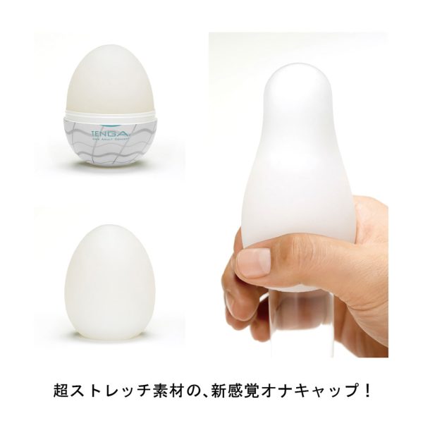 TENGA EGG WAVY II - Image 3