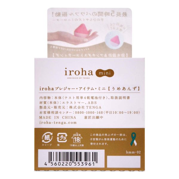 iroha mini 梅子.杏仁 UMEANZU - Image 3
