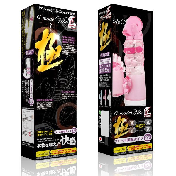 G-Mode Vibe 匠極轉動器-旋 - Image 5