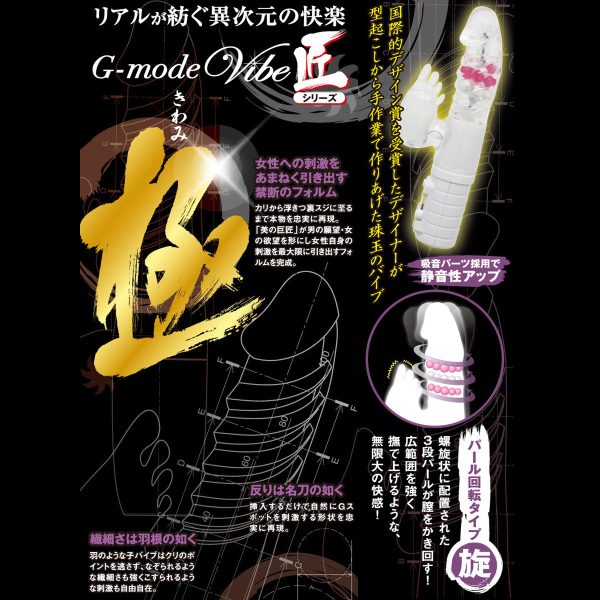 G-Mode Vibe 匠極轉動器-旋 - Image 6