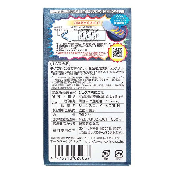 JEX 激凸點持久型 8 片裝 乳膠安全套 - Image 3