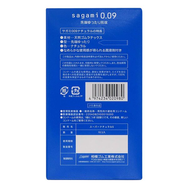 Sagami 相模 0.09 自然 10 片裝 乳膠安全套：圖片 3