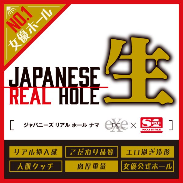 JAPANESE REAL HOLE 生 小宵虎南：圖片 4