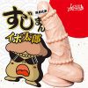 Sujiman Ibo 異母兄弟 太郎 - Image 6
