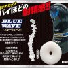 Dream Edge Blue-Wave 飛機杯 - Image 2